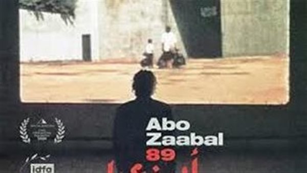 فيلم أبو زعبل 89