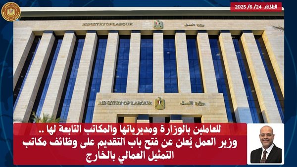  وزارة العمل