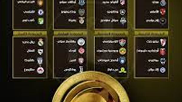 جدول ترتيب مجموعات