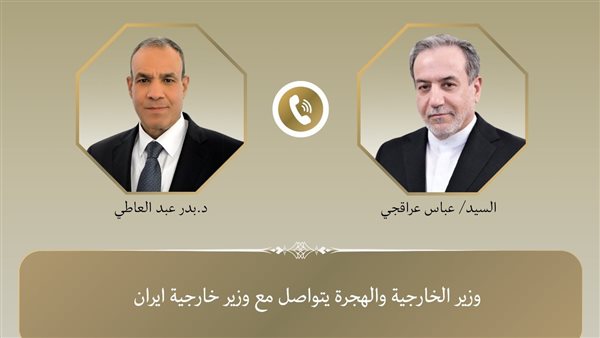 وزير الخارجية ونظيره