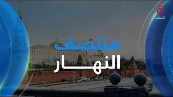 برنامج منتصف النهار