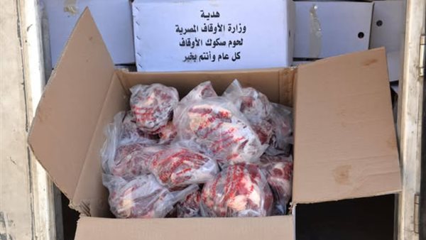 لحوم صكوك الأوقاف