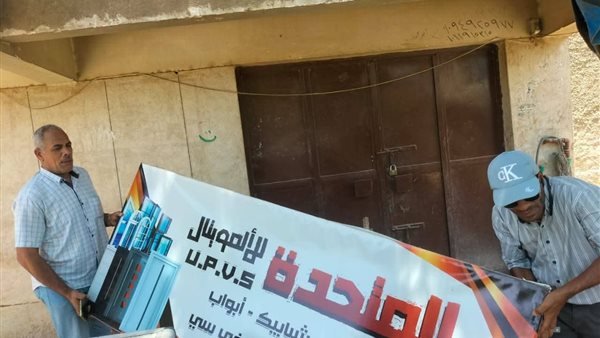 إزالة مخالفات الإعلانات