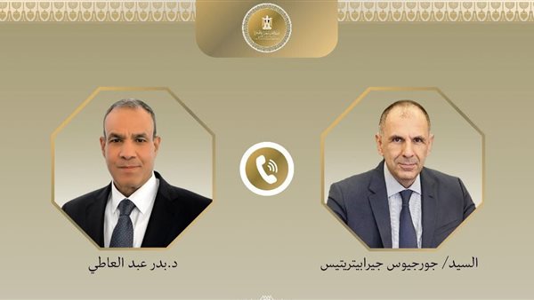 وزير الخارجيه المصري