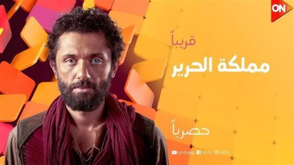 مملكة الحرير