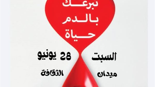 كن سببًا في إنقاذ