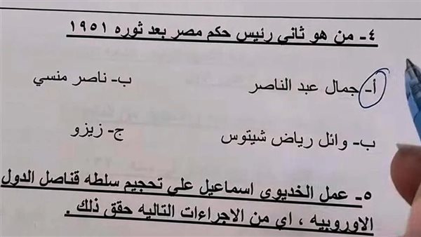 امتحان التاريخ