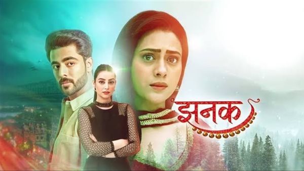 مسلسل Jhanak الهندي