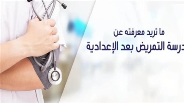  تنسيق التمريض بعد