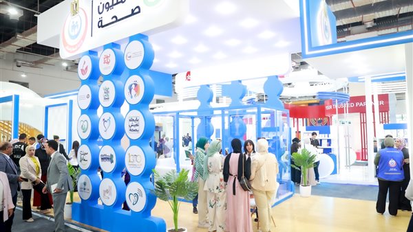  وزارة الصحة