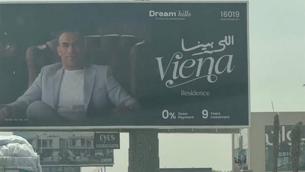 إعلان كمبوند جديد