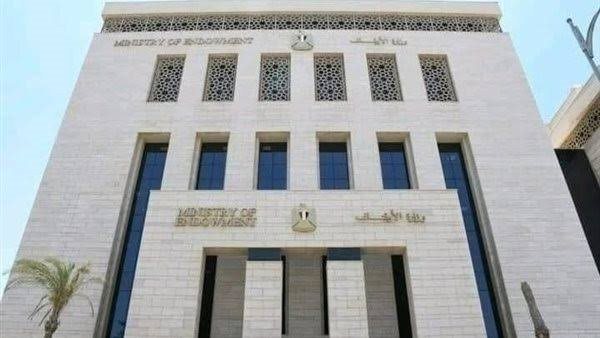 وزارة الأوقاف 