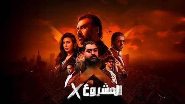 فيلم المشروع X