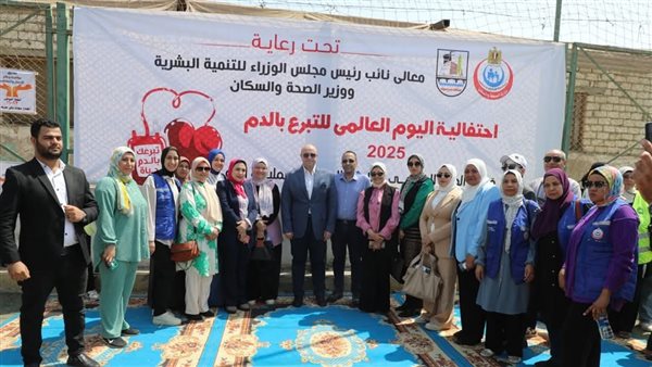 حملة التبرع بالدم