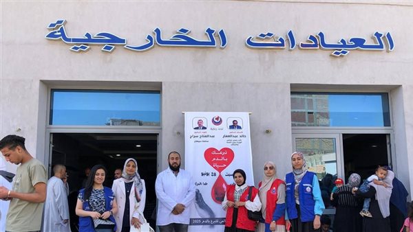 حملة التبرع بالدم