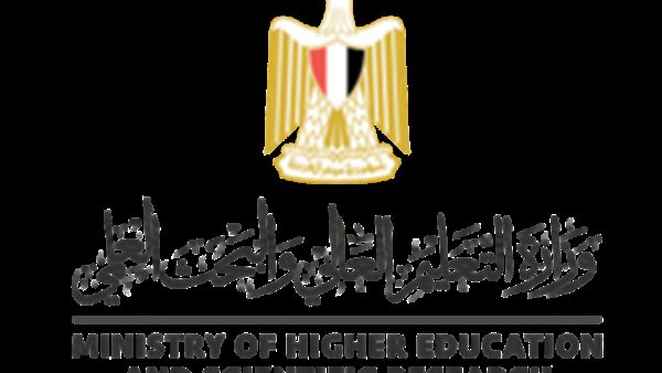  وزارة التعليم العالي