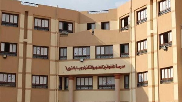  مدارس المتفوقين