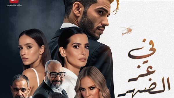 فيلم في عز الضهر