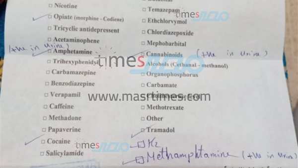 نتيجه تحليل المخدرات