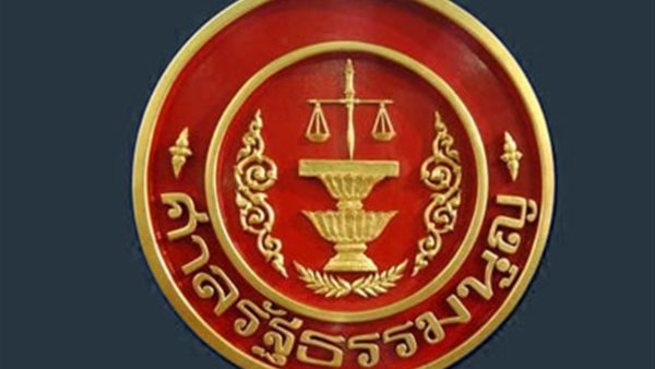 المحكمة الدستورية