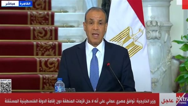 وزير الخارجية