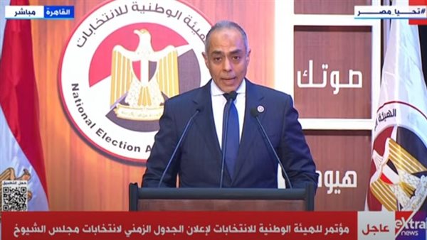 الهيئة الوطنية للانتخابات