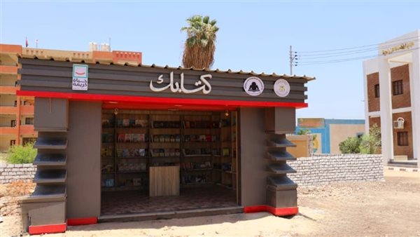 مشروع كشك كتابك