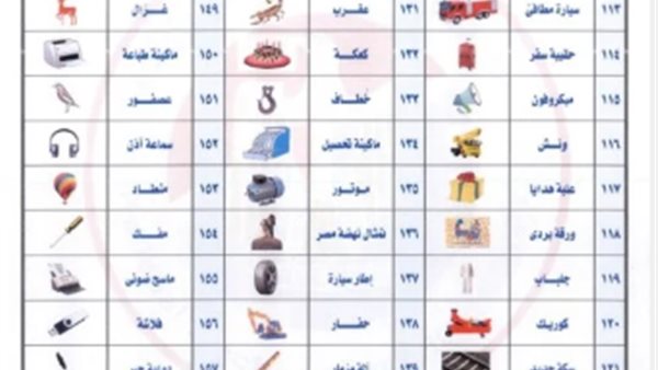 رموز مرشحي انتخابات