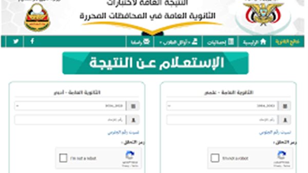 لينك نتيجة الثانوية