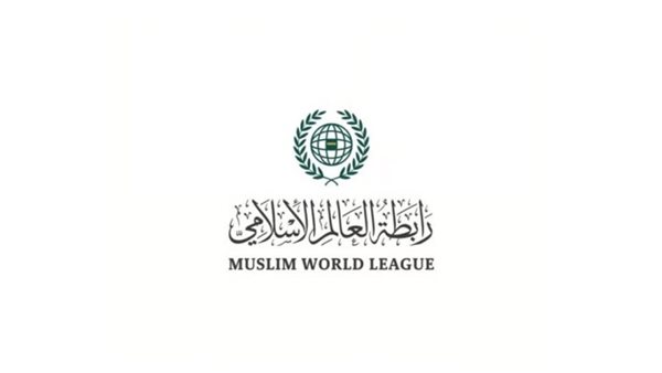 رابطة العالم الإسلامي