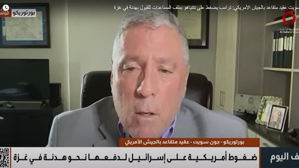 جون سويت عقيد متقاعد