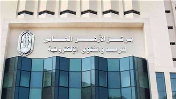 مرصد الأزهر لمكافحة