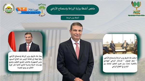 وزارة الزراعة 