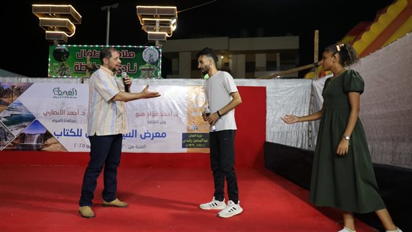 معرض الفيوم للكتاب