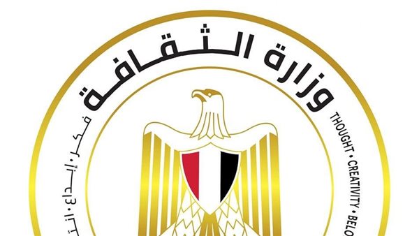 وزارة الثقافة