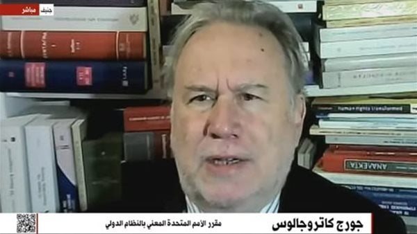 جورج كاتروجالوس