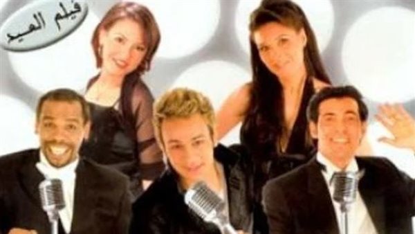 فيلم عليا الطرب بالتلاتة