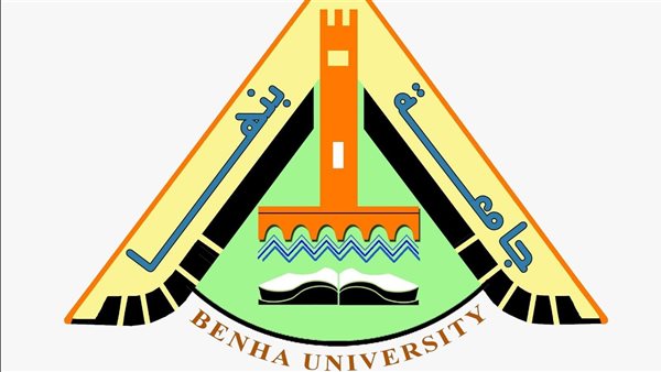 جامعة بنها