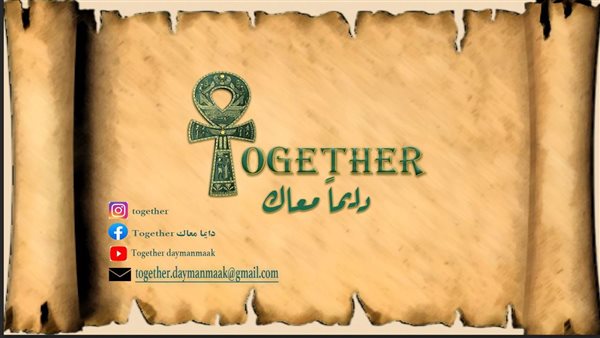  مبادرة together