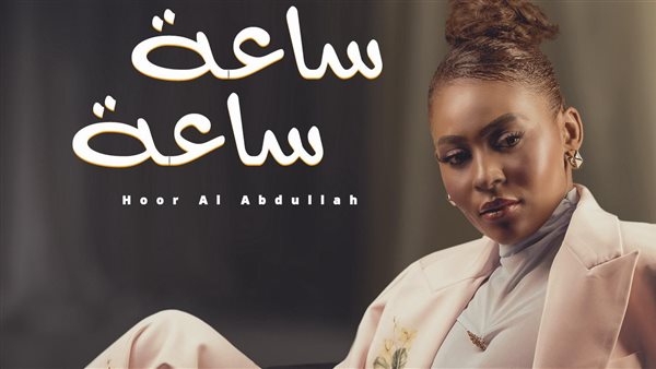 الفنانة السعودية