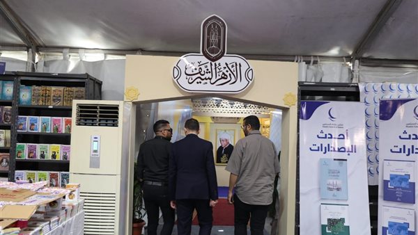 جناح الأزهر 