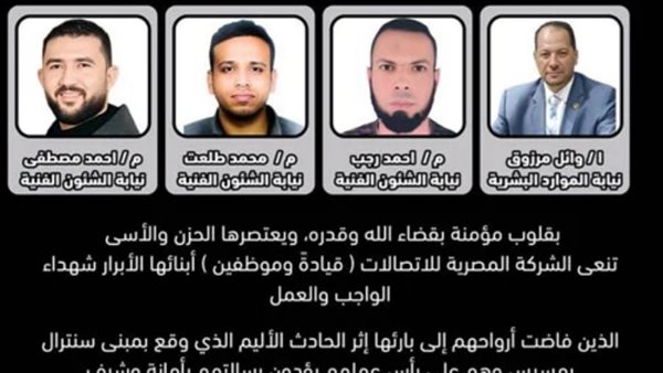 ارتفاع عدد ضحايا