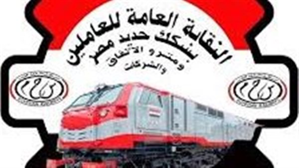 النقابة العامة للعاملين