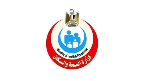 وزارة الصحة
