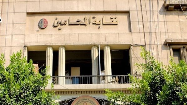 نقابة المحامين