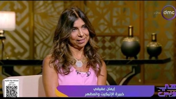 إيمان عفيفي