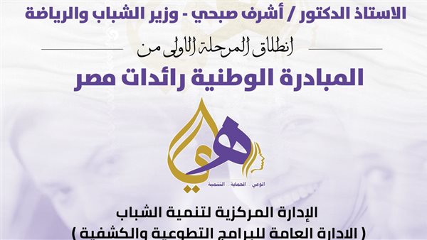 المبادرة الوطنية