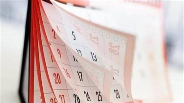 إجازة 23 يوليو 2025