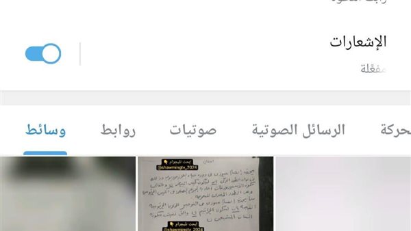 التعليم تنفي تسريب