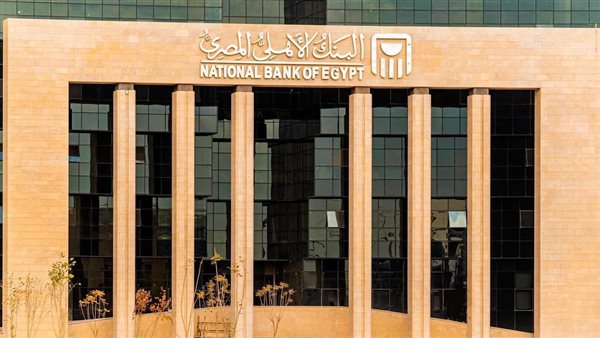 البنك الأهلي المصري